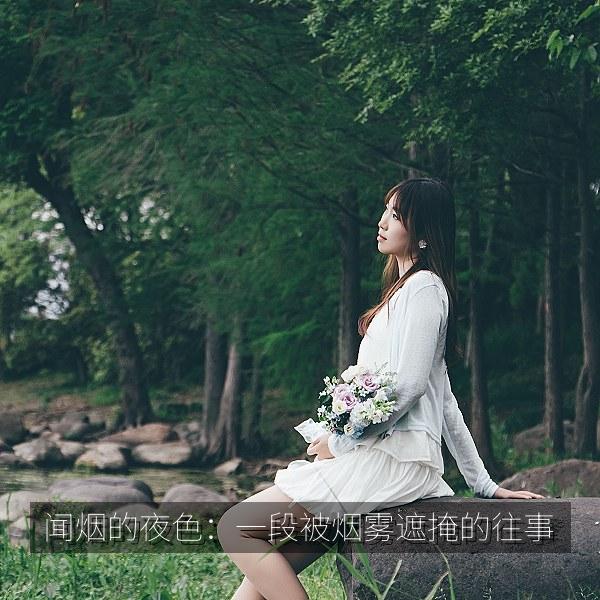 闻烟的夜色：一段被烟雾遮掩的往事