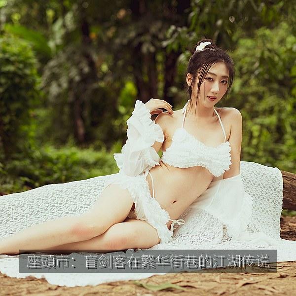 座頭市：盲剑客在繁华街巷的江湖传说